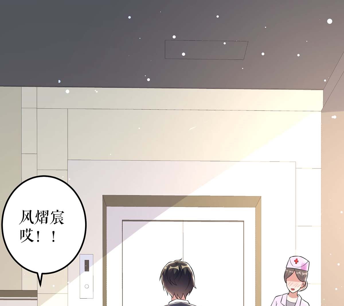 第49话 调戏小护士-第50话