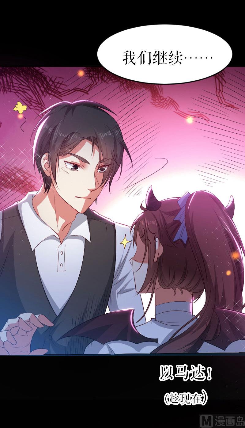 第5话 我们之间没完！-第6话