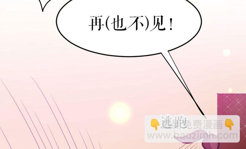 第5话 我们之间没完！-第6话