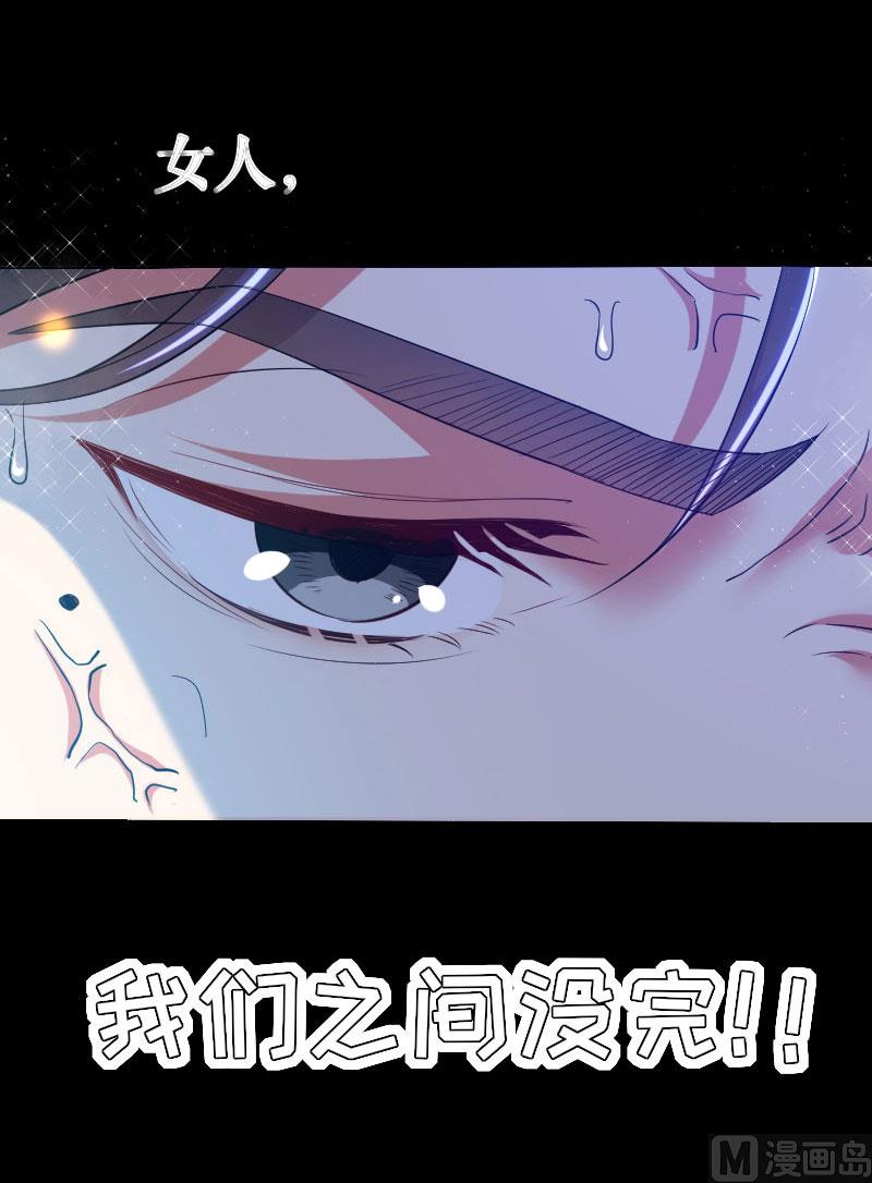 第5话 我们之间没完！-第6话