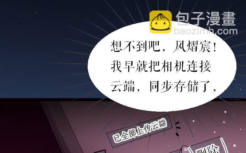 第5话 我们之间没完！-第6话