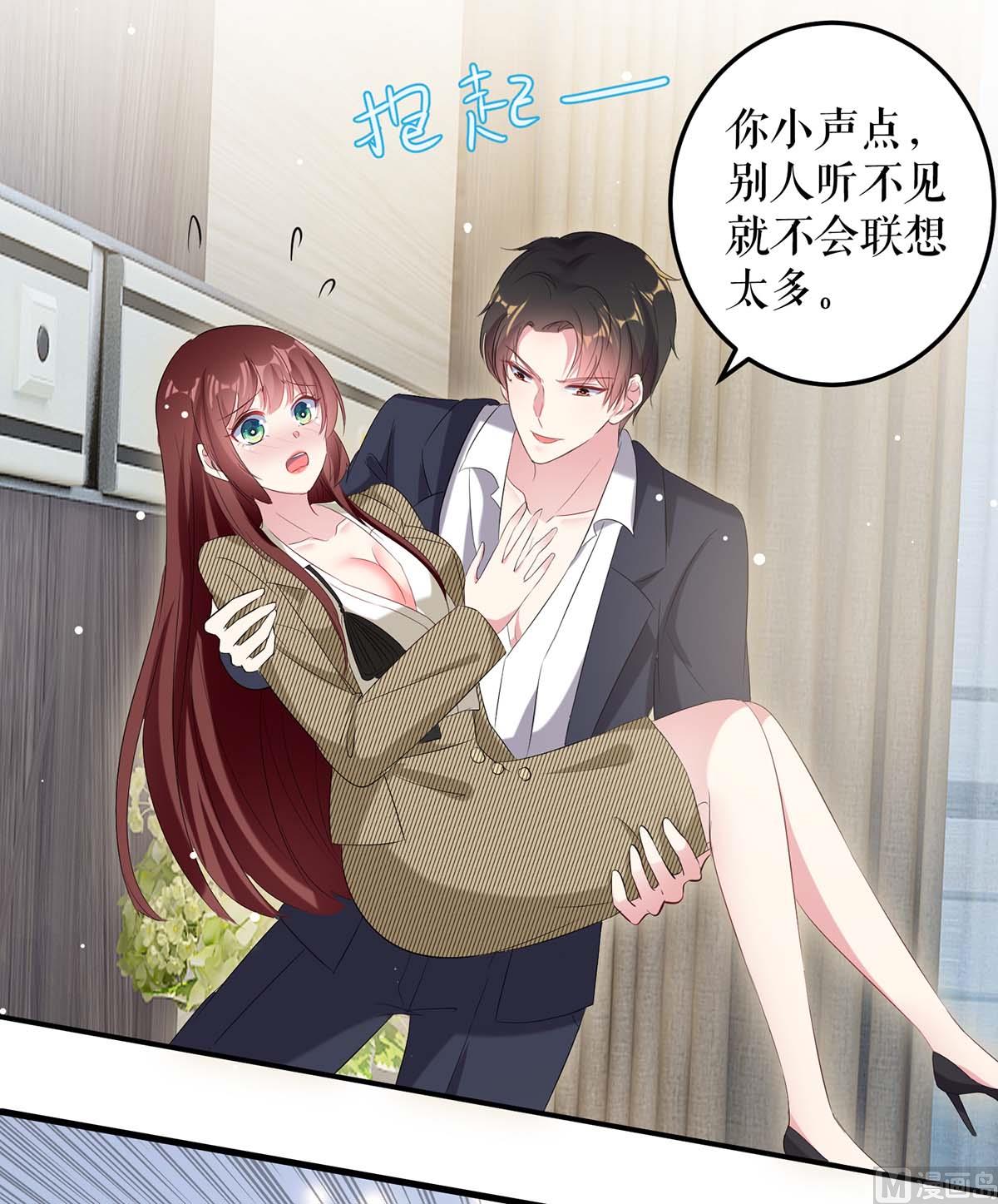 第51话 想的美-第52话