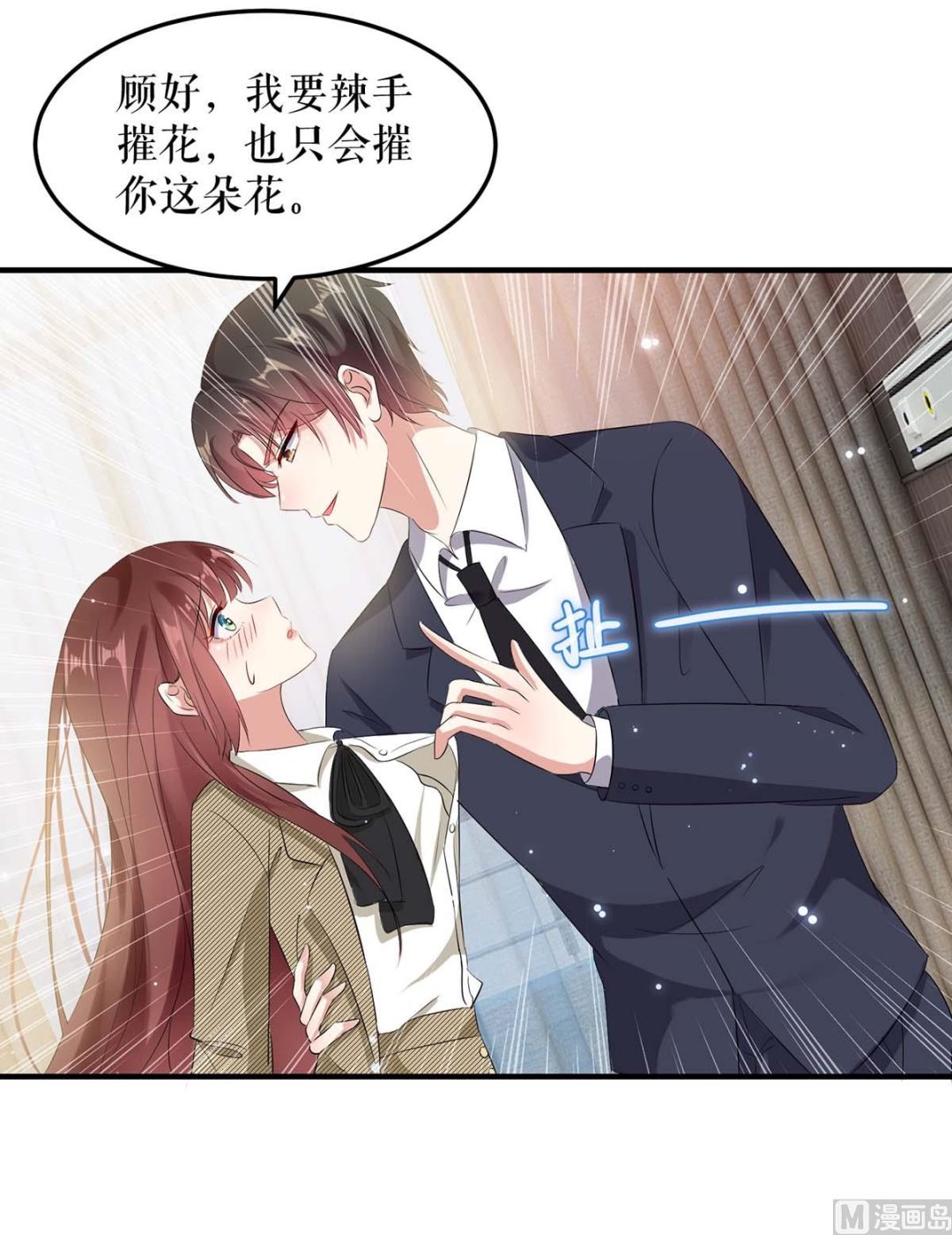 第51话 想的美-第52话