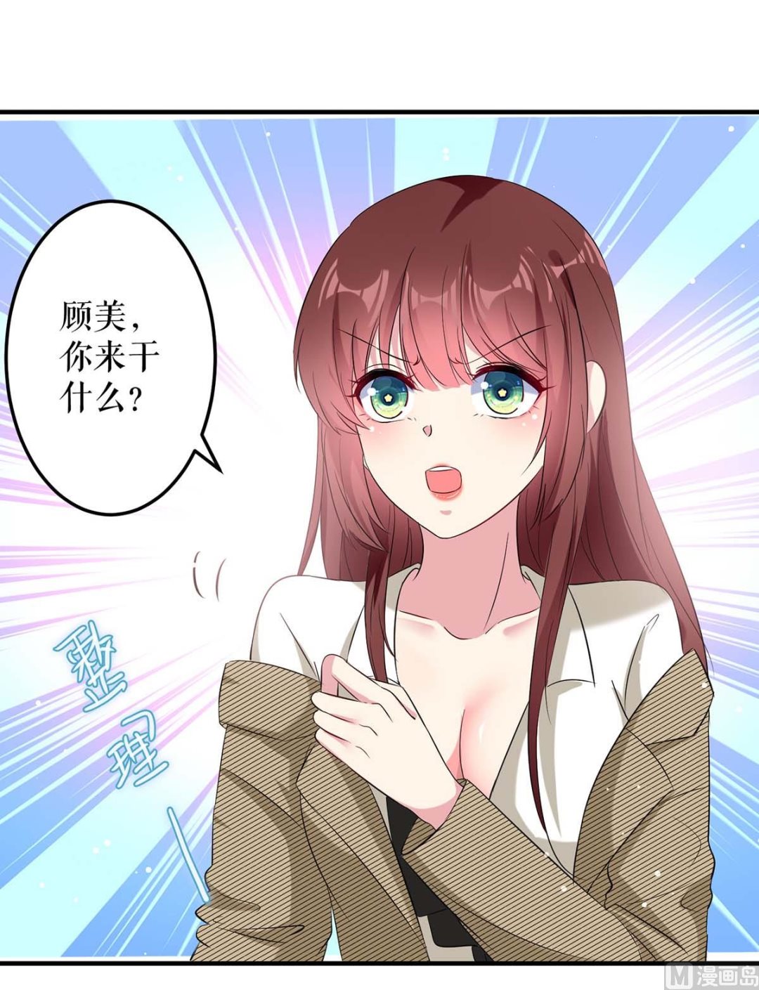 第51话 想的美-第52话