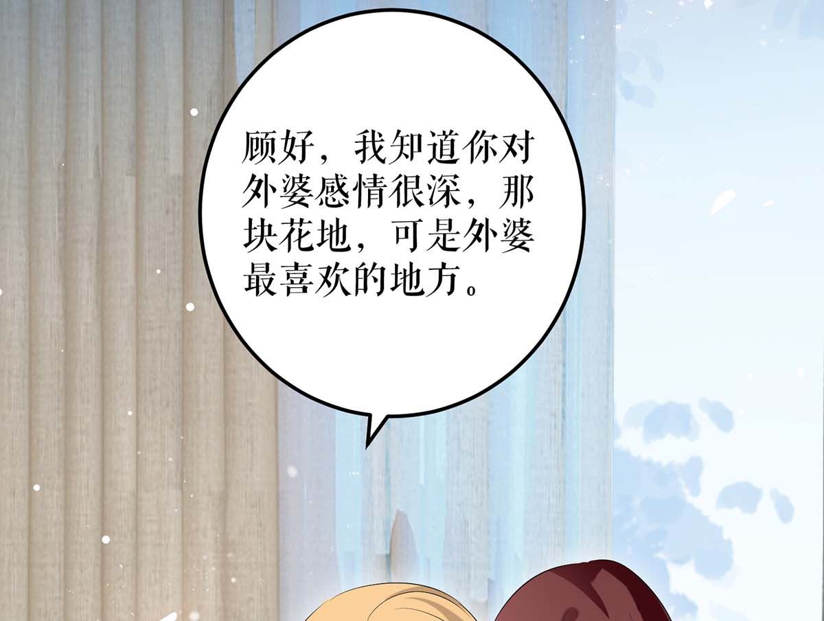 第51话 想的美-第52话