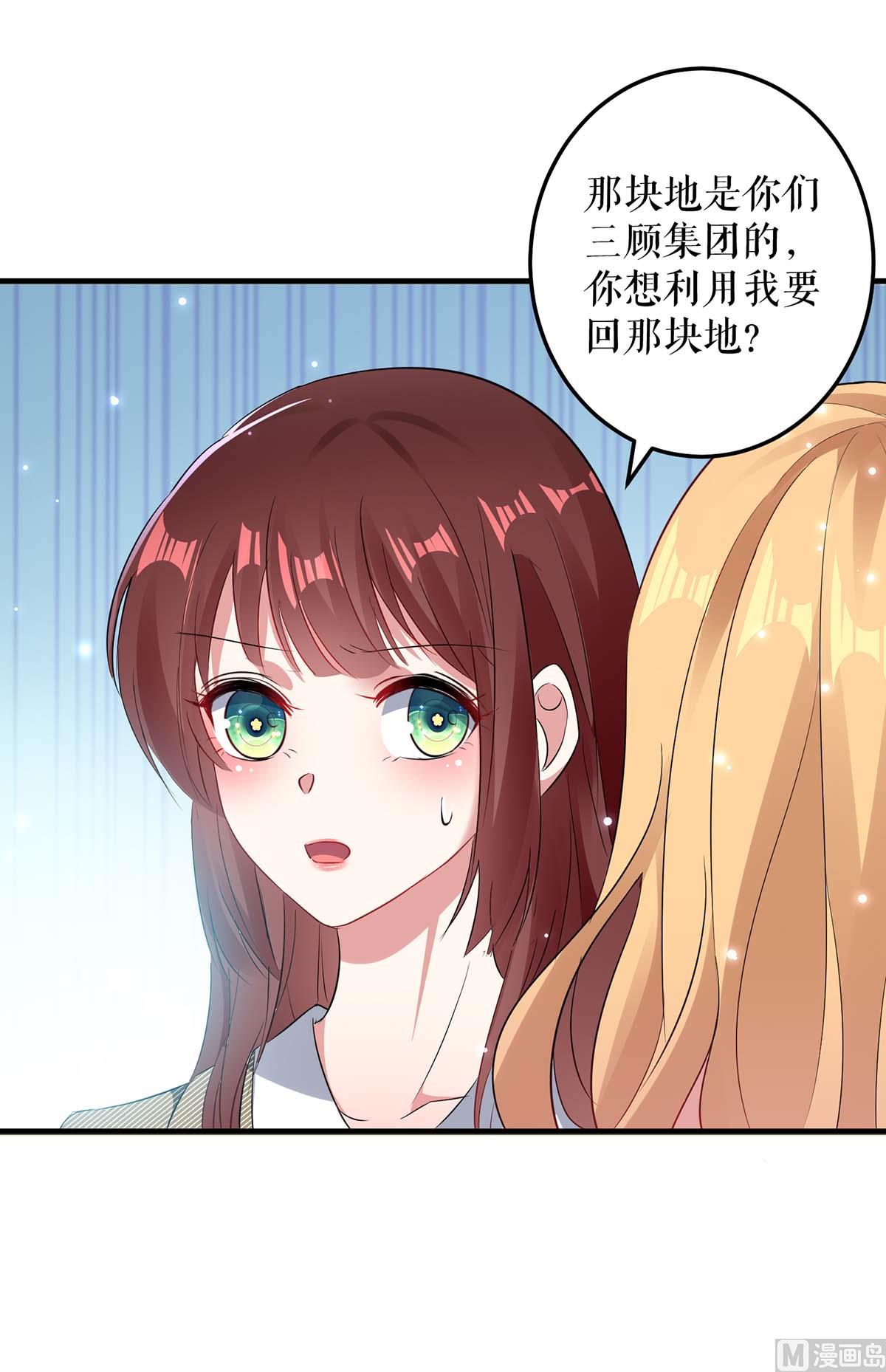 第51话 想的美-第52话