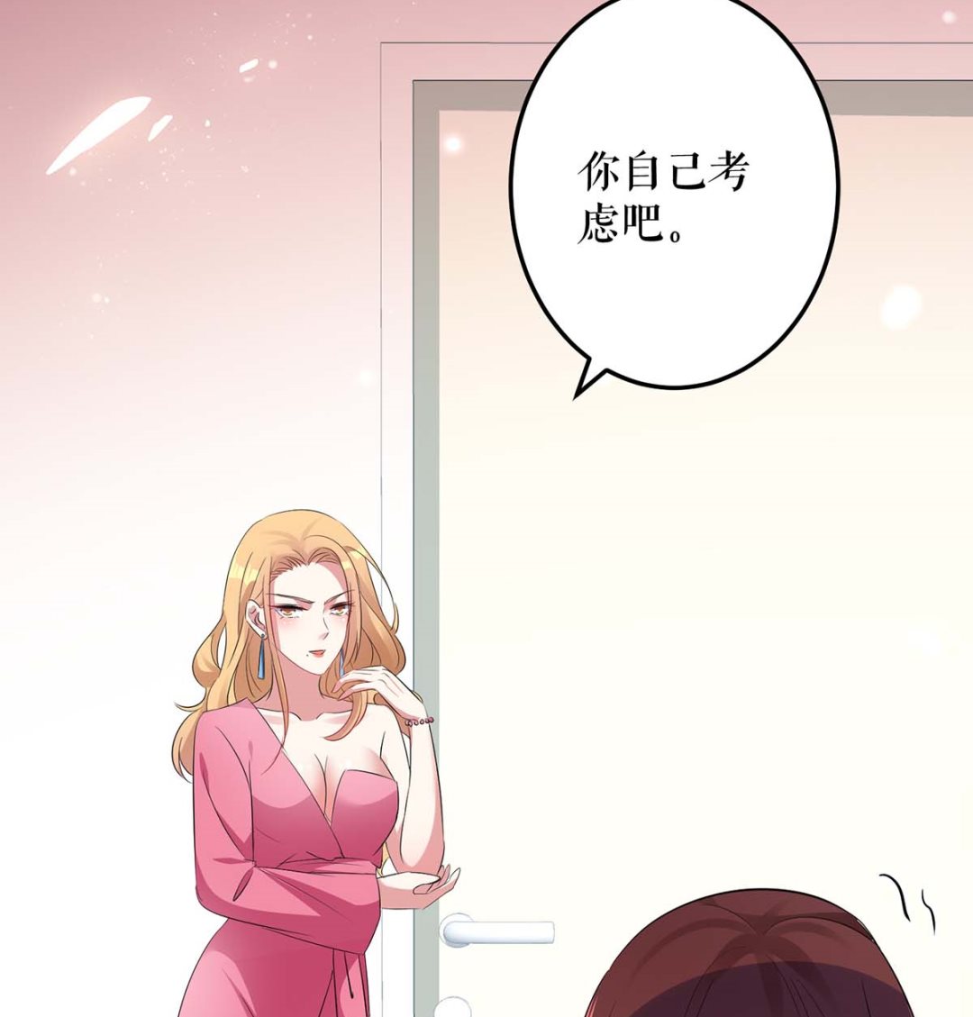 第51话 想的美-第52话