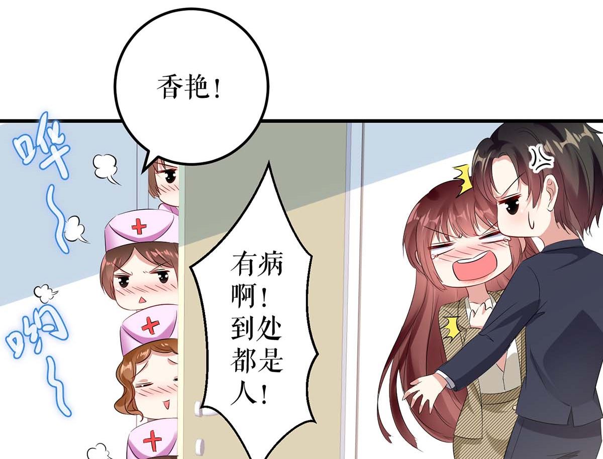 第51话 想的美-第52话