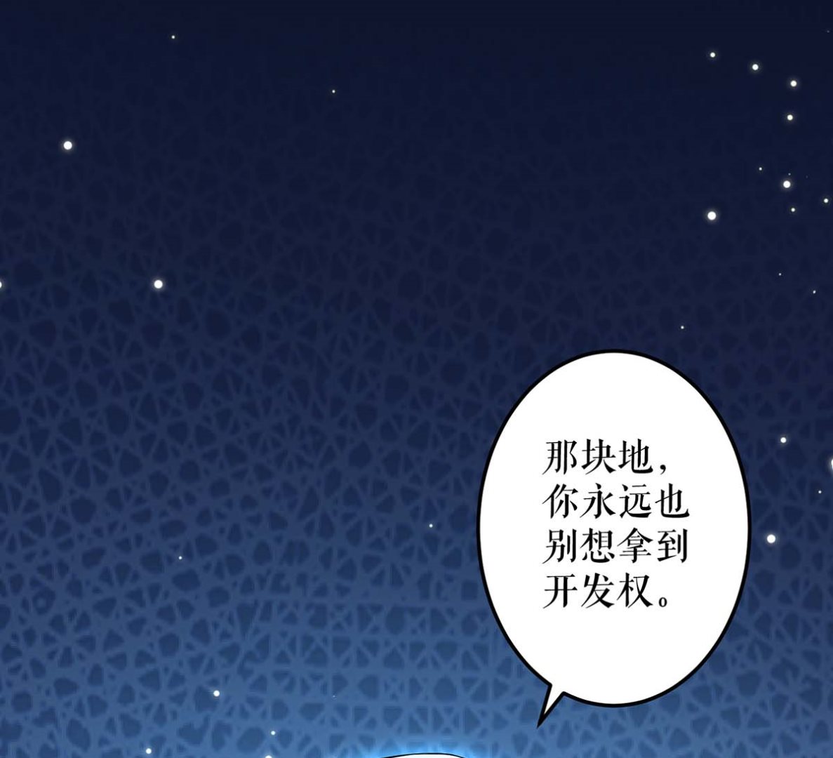 第53话 外婆的遗书(1/2)-第54话