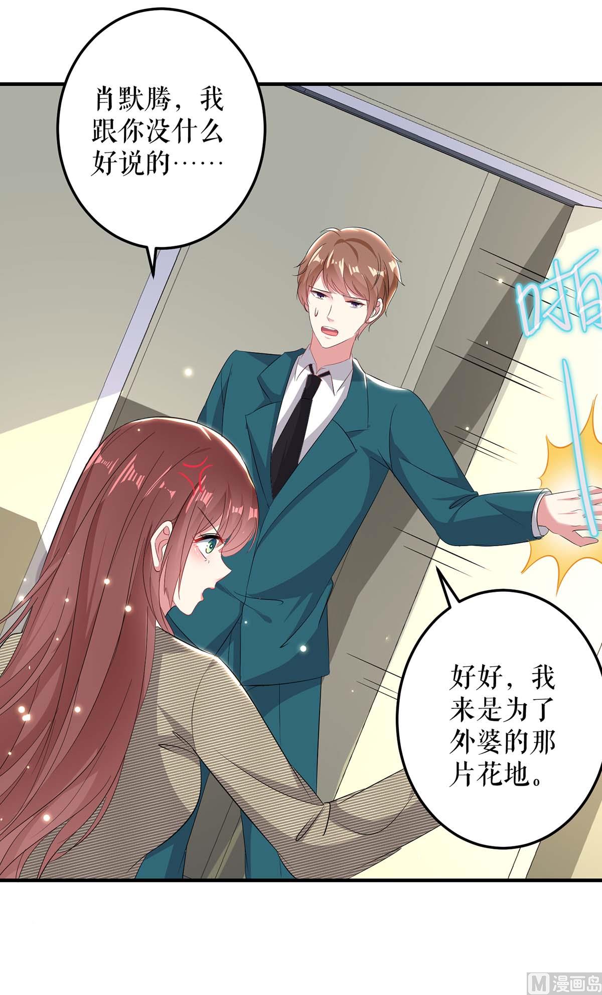 第53话 外婆的遗书(1/2)-第54话