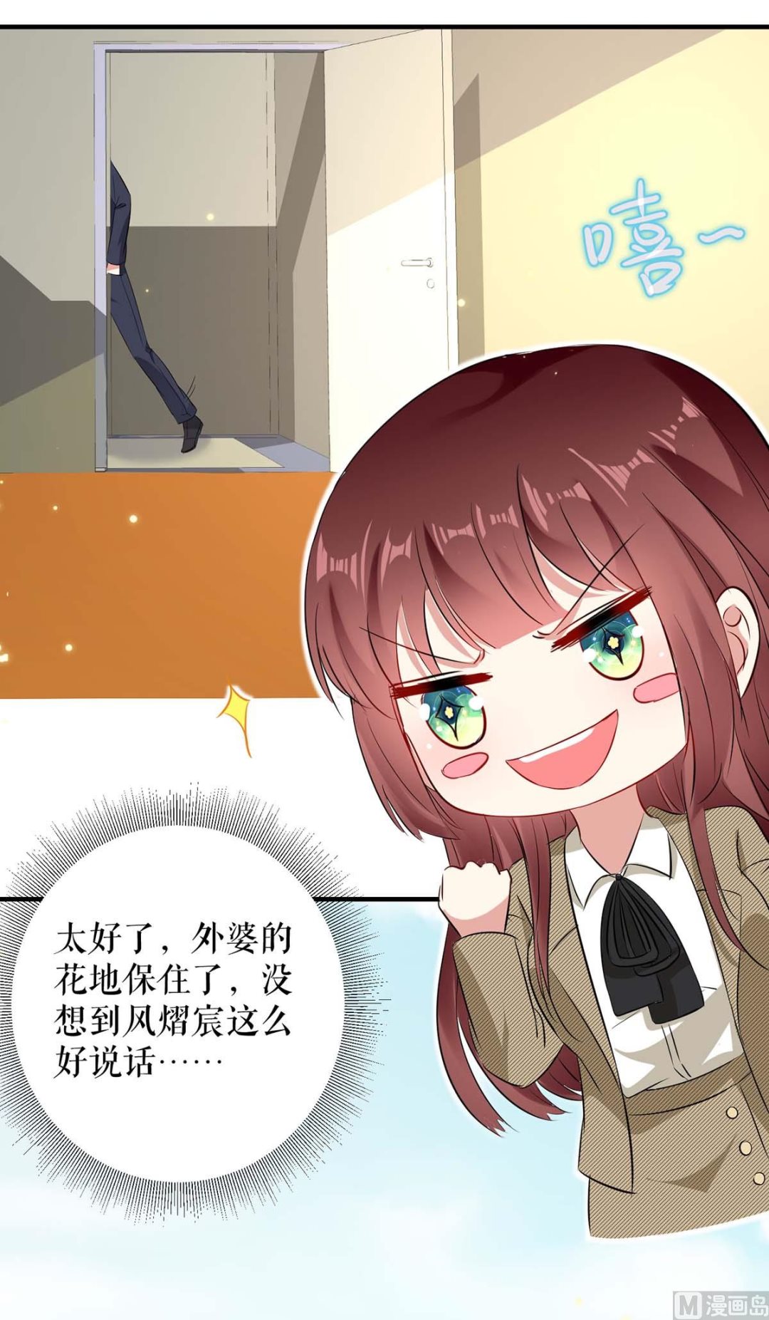 第53话 外婆的遗书(1/2)-第54话