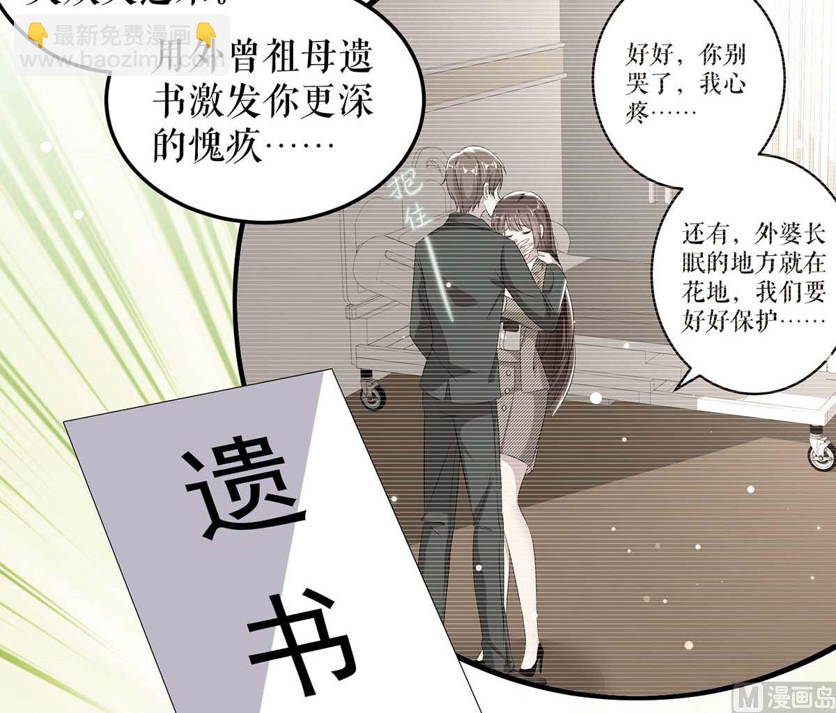 第55话 聪明的儿子(1/2)-第56话