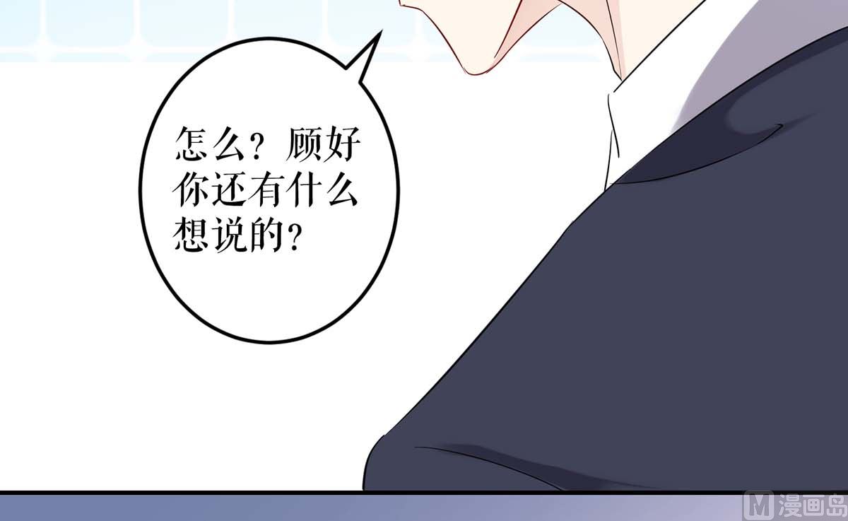 第57话 分开就分开(1/2)-第58话