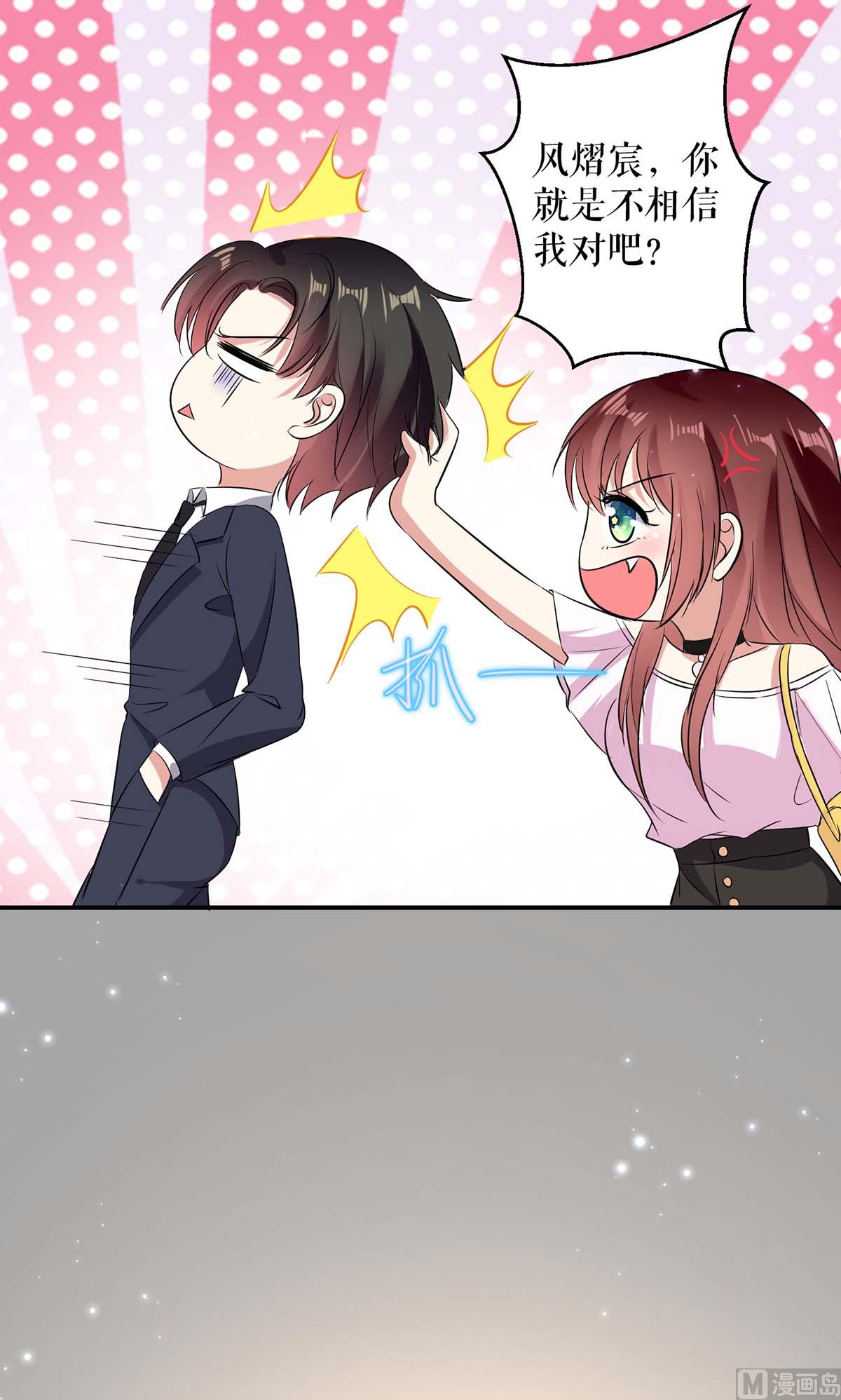 第57话 分开就分开(1/2)-第58话