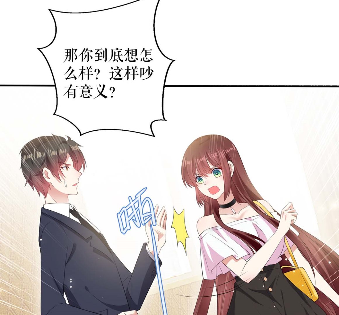 第57话 分开就分开(1/2)-第58话