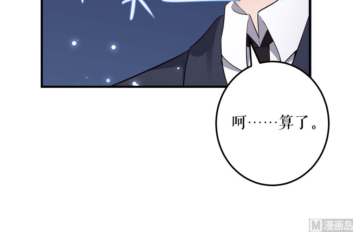 第57话 分开就分开(1/2)-第58话