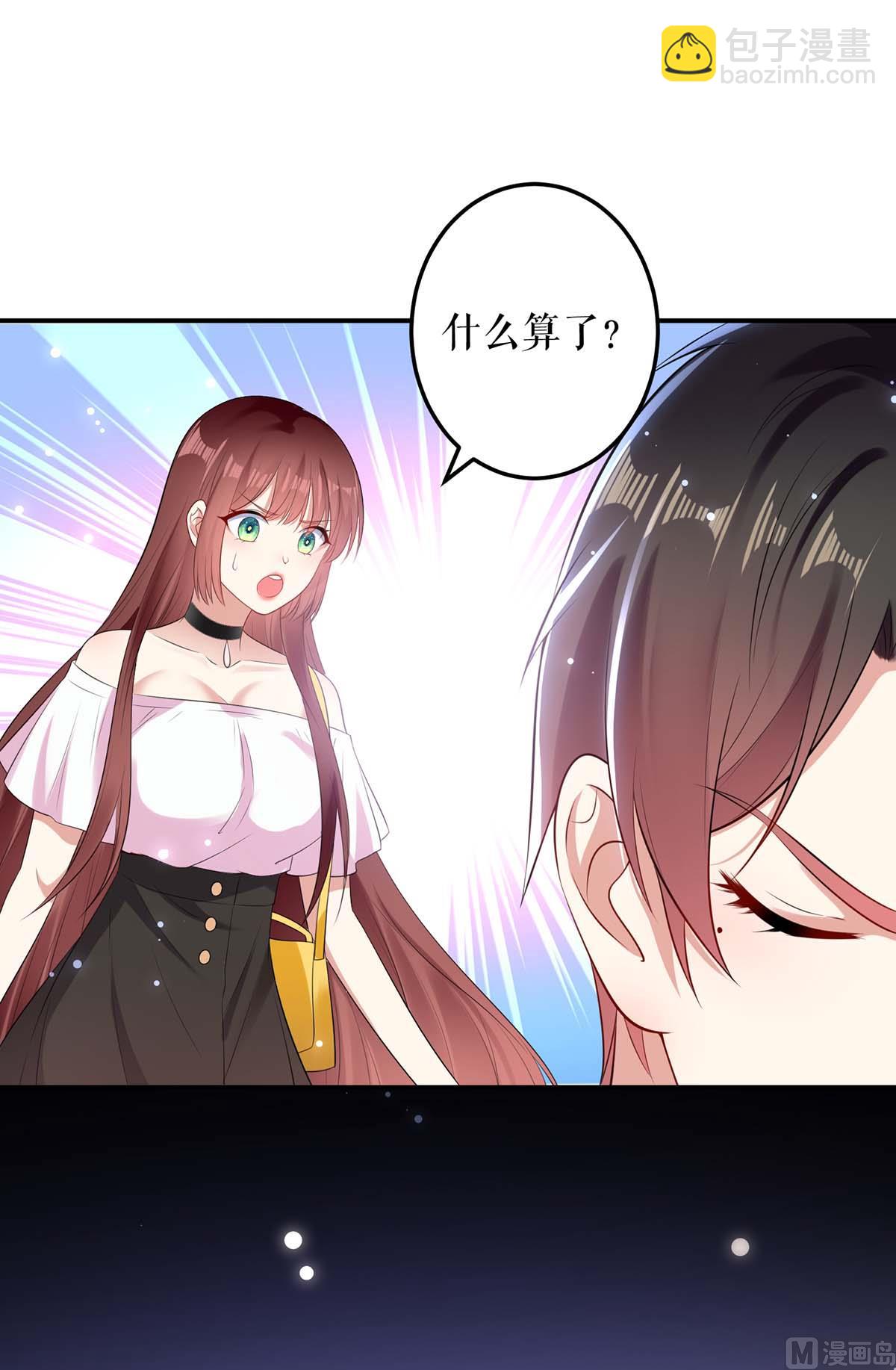 第57话 分开就分开(1/2)-第58话