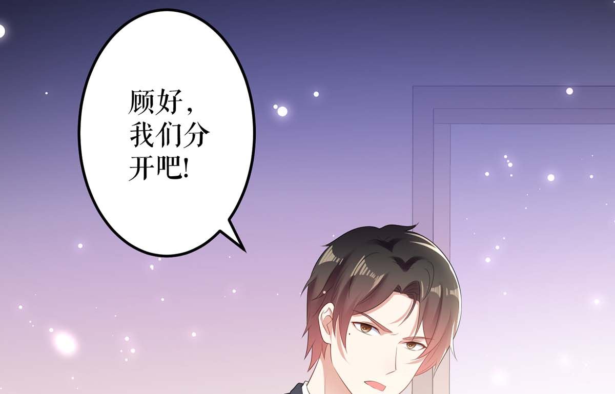 第57话 分开就分开(1/2)-第58话