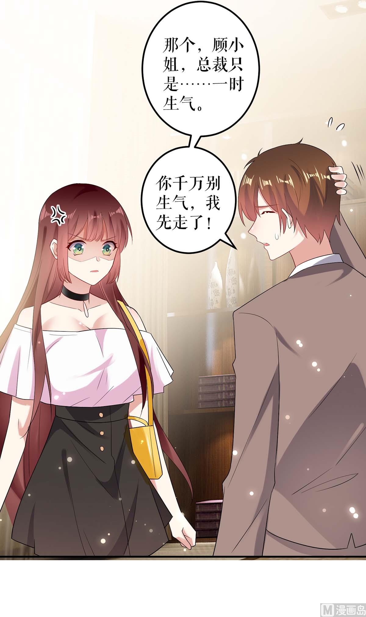 第57话 分开就分开(1/2)-第58话