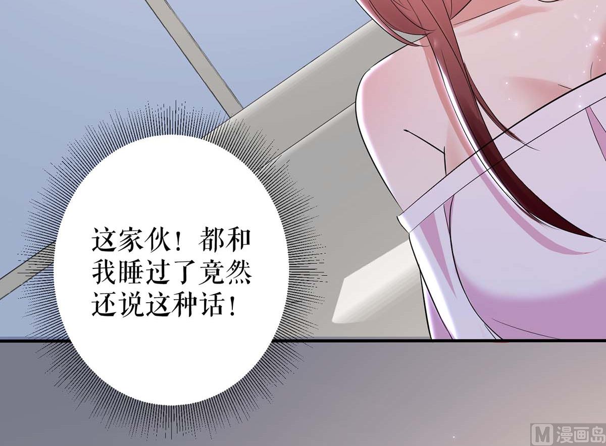 第57话 分开就分开(1/2)-第58话