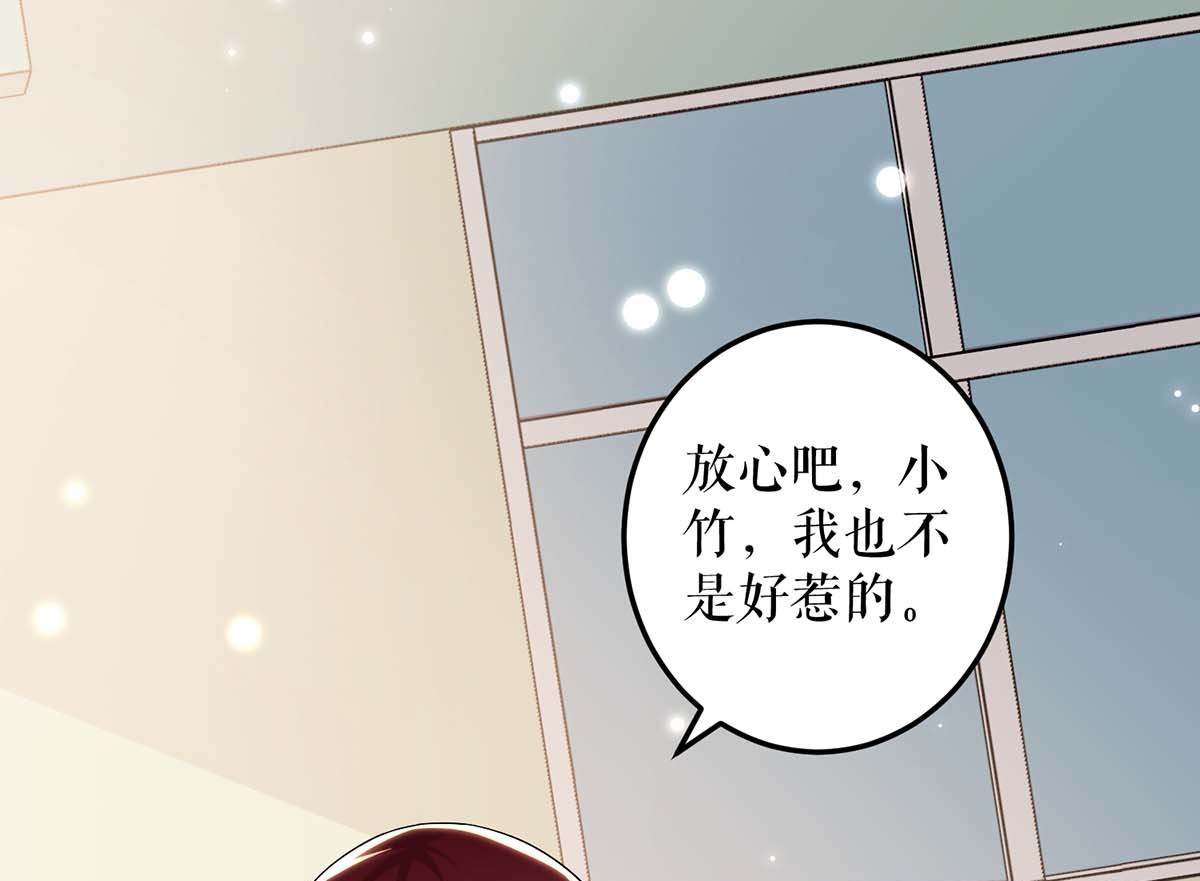 第59话 他受伤了-第60话