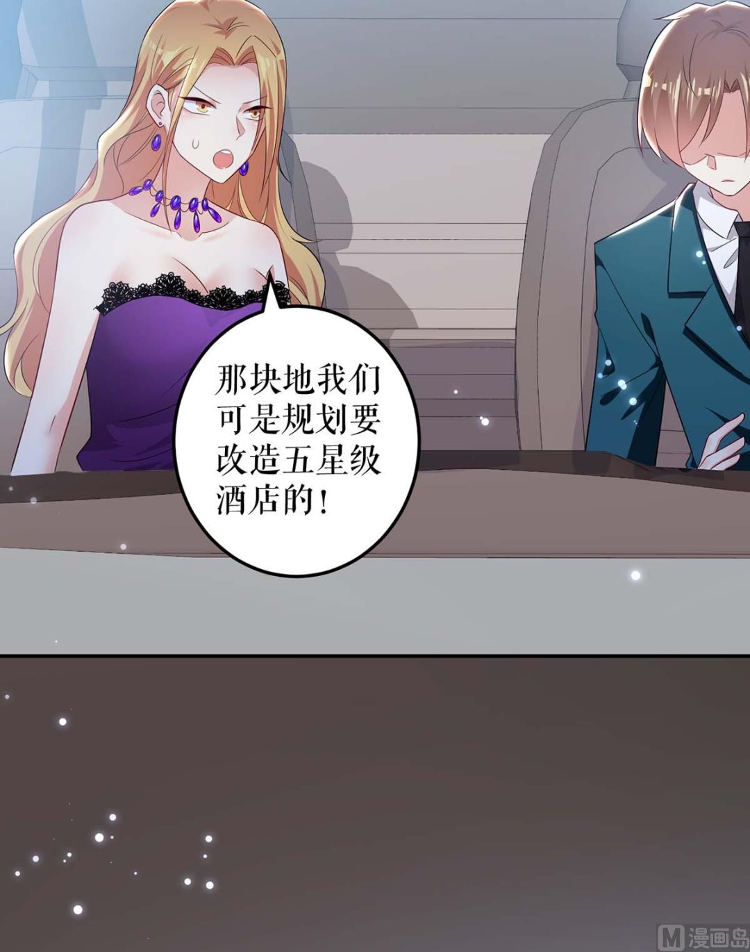 第59话 他受伤了-第60话