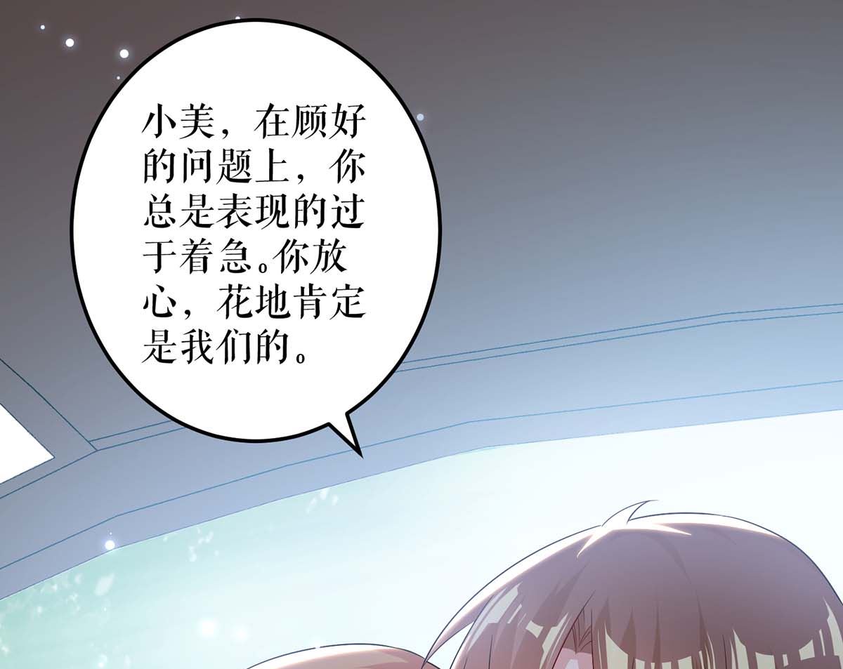 第59话 他受伤了-第60话