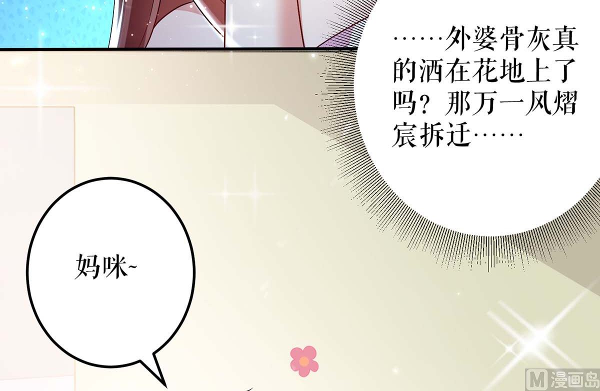 第59话 他受伤了-第60话