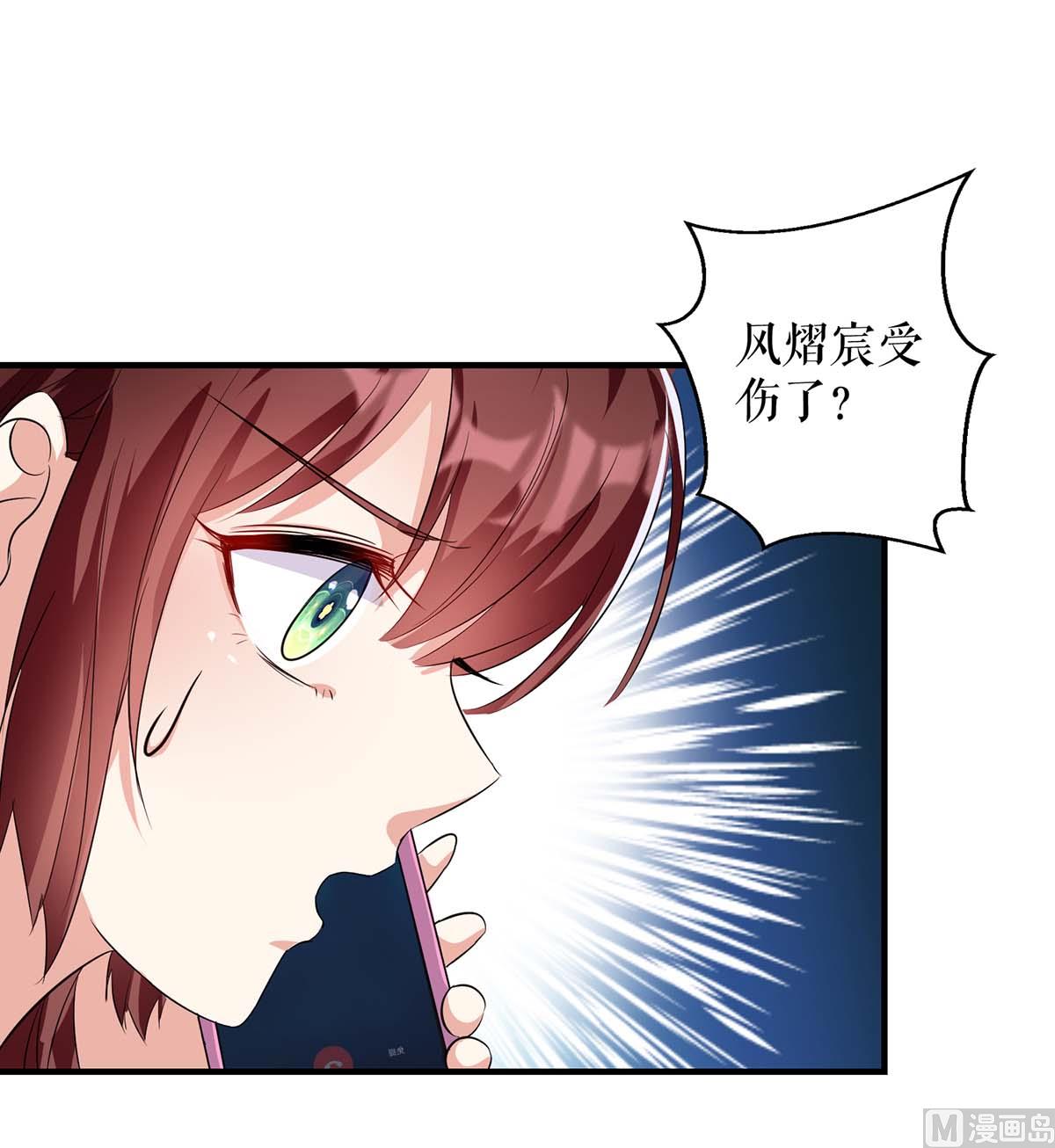 第59话 他受伤了-第60话