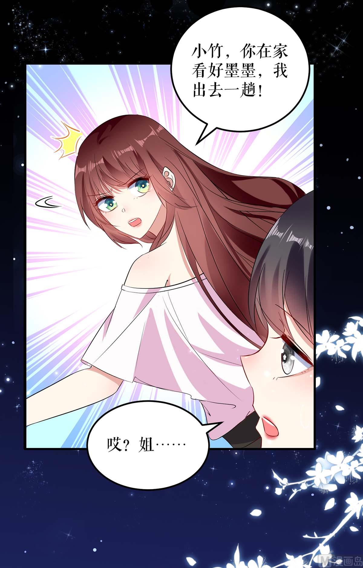 第59话 他受伤了-第60话