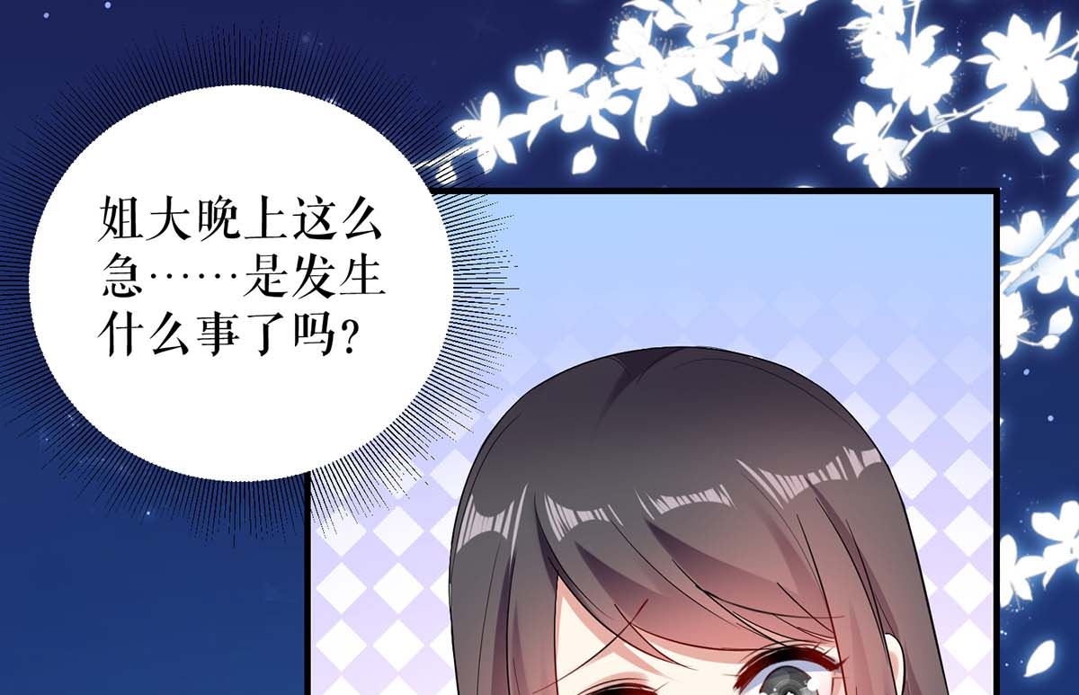 第59话 他受伤了-第60话