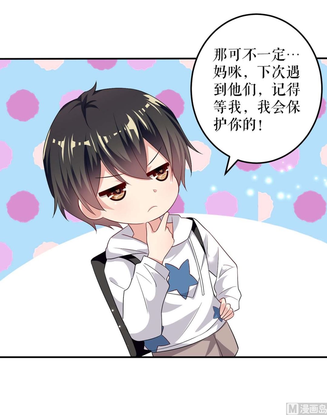 第59话 他受伤了-第60话