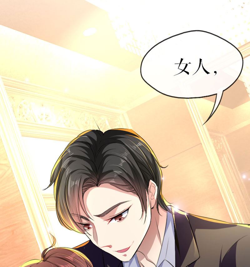 第7话 不该招惹我-第8话