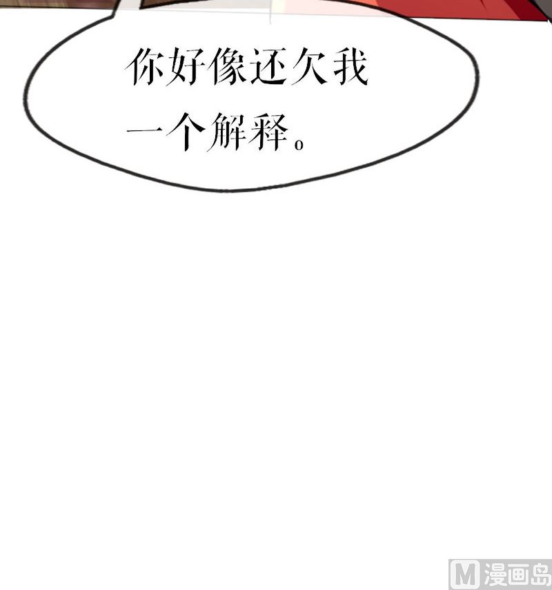 第7话 不该招惹我-第8话