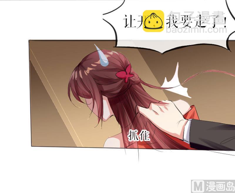 第7话 不该招惹我-第8话