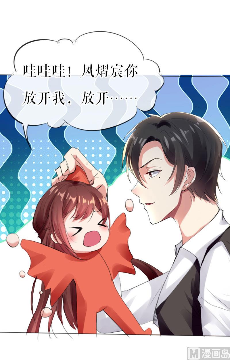 第7话 不该招惹我-第8话