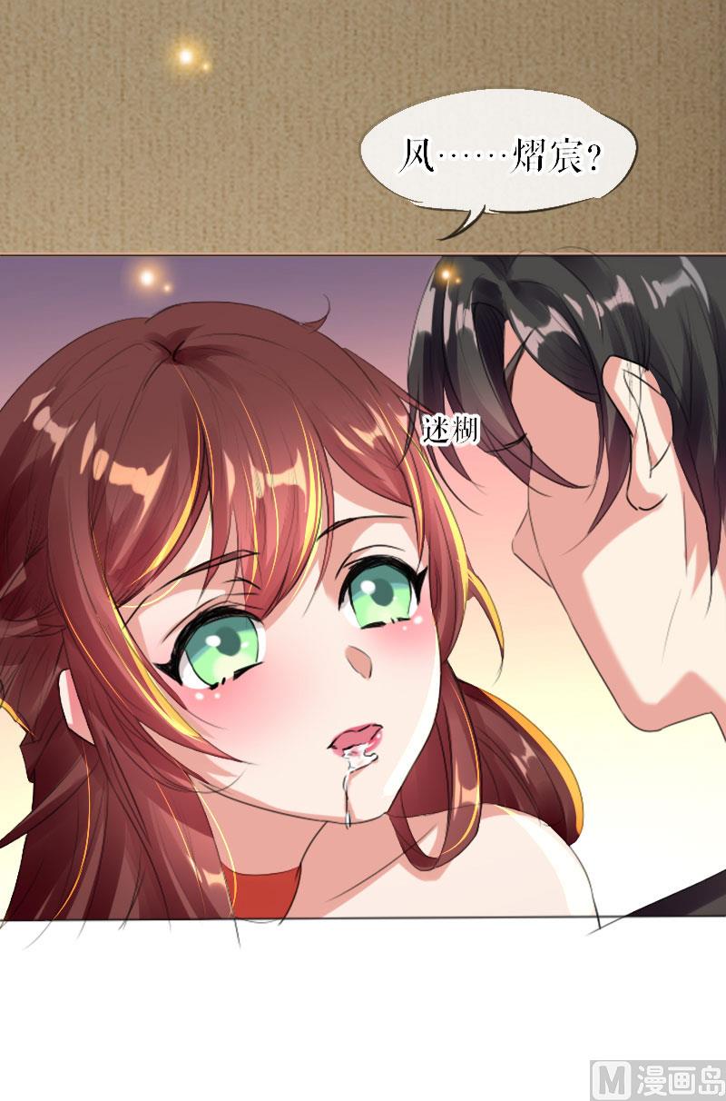 第7话 不该招惹我-第8话