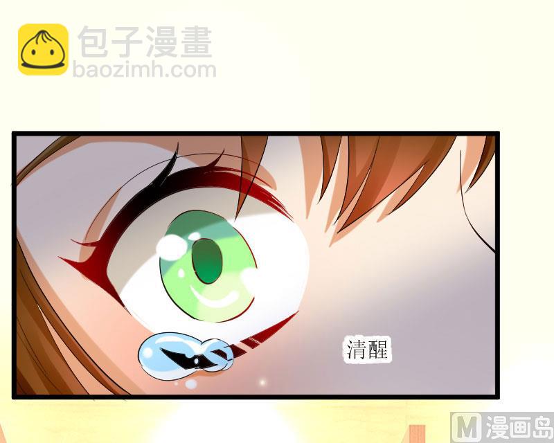 第7话 不该招惹我-第8话