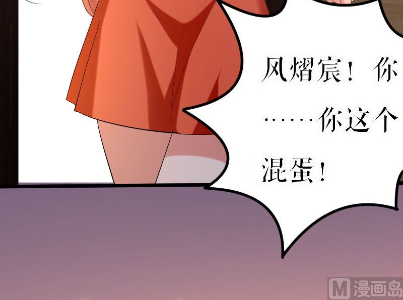 第7话 不该招惹我-第8话