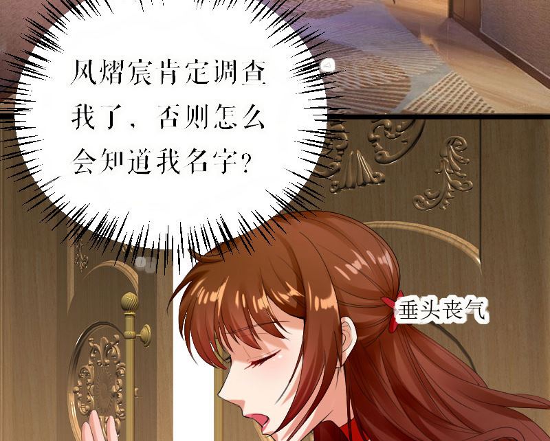 第7话 不该招惹我-第8话