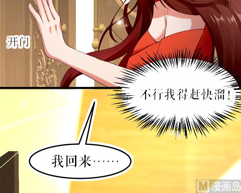 第7话 不该招惹我-第8话