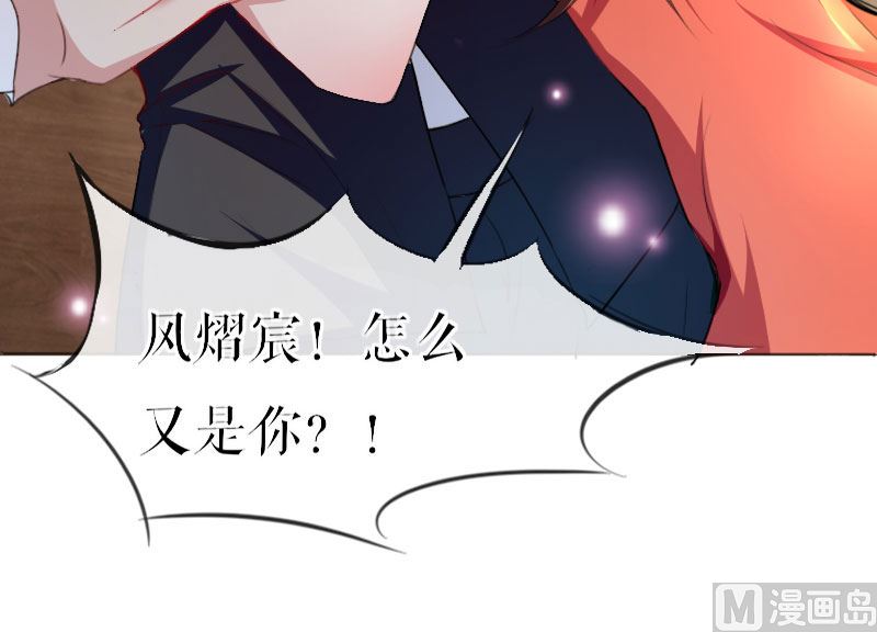 第7话 不该招惹我-第8话