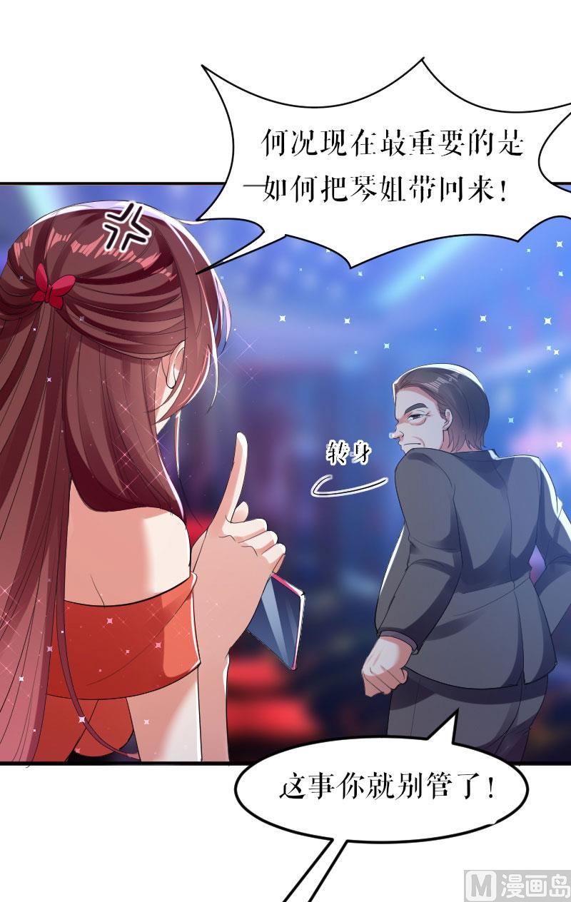 第9话 妈咪你有心事-第10话