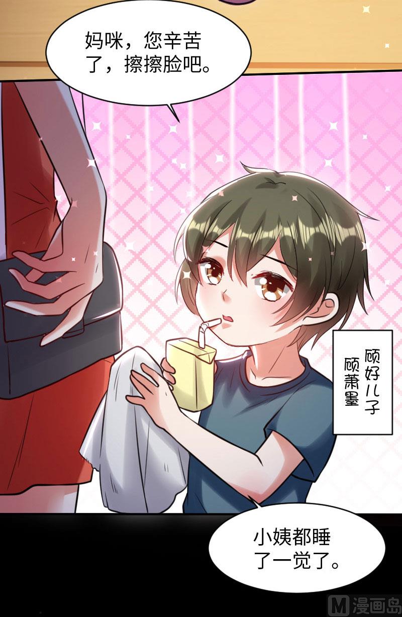 第9话 妈咪你有心事-第10话