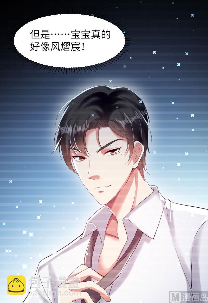 第9话 妈咪你有心事-第10话