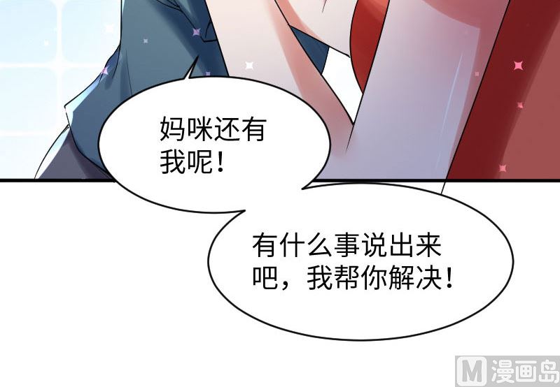 第9话 妈咪你有心事-第10话
