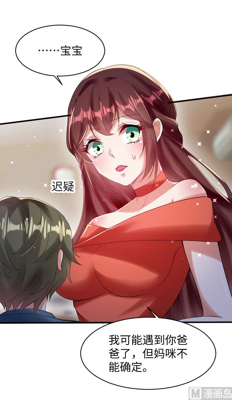 第9话 妈咪你有心事-第10话