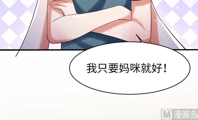 第9话 妈咪你有心事-第10话