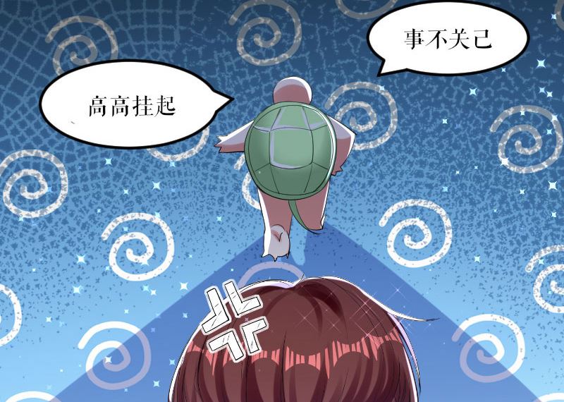 第9话 妈咪你有心事-第10话