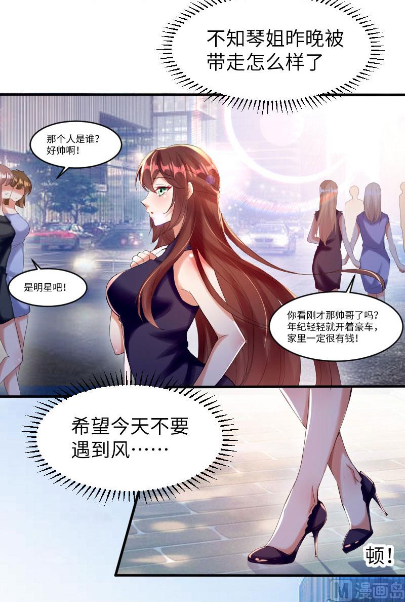 第9话 妈咪你有心事-第10话